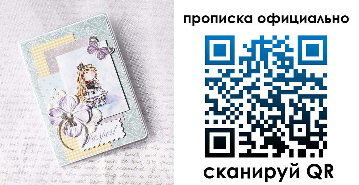 прописка гарантия в Первоуральске