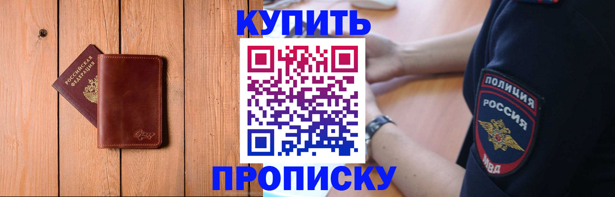 временная регистрация 2025 в Первоуральске