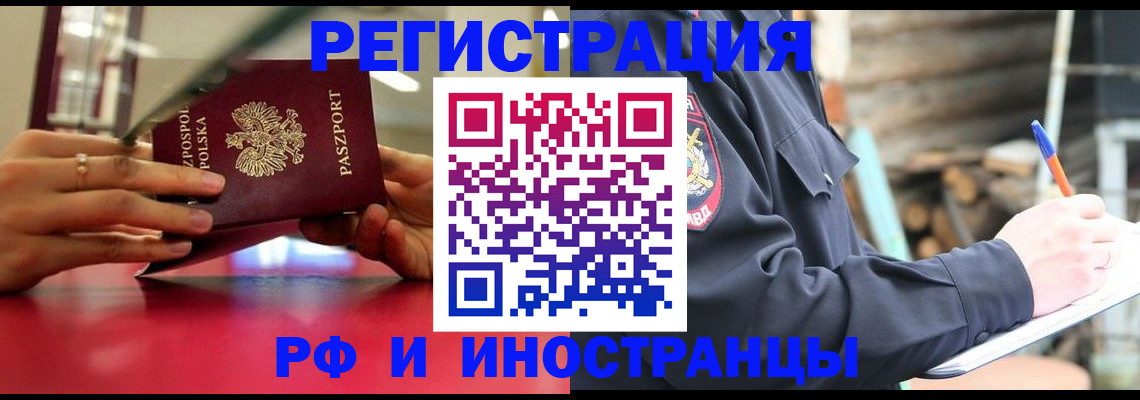 прописка 2025 в Первоуральске