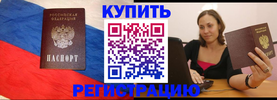 прописка иностранных граждан в Первоуральске