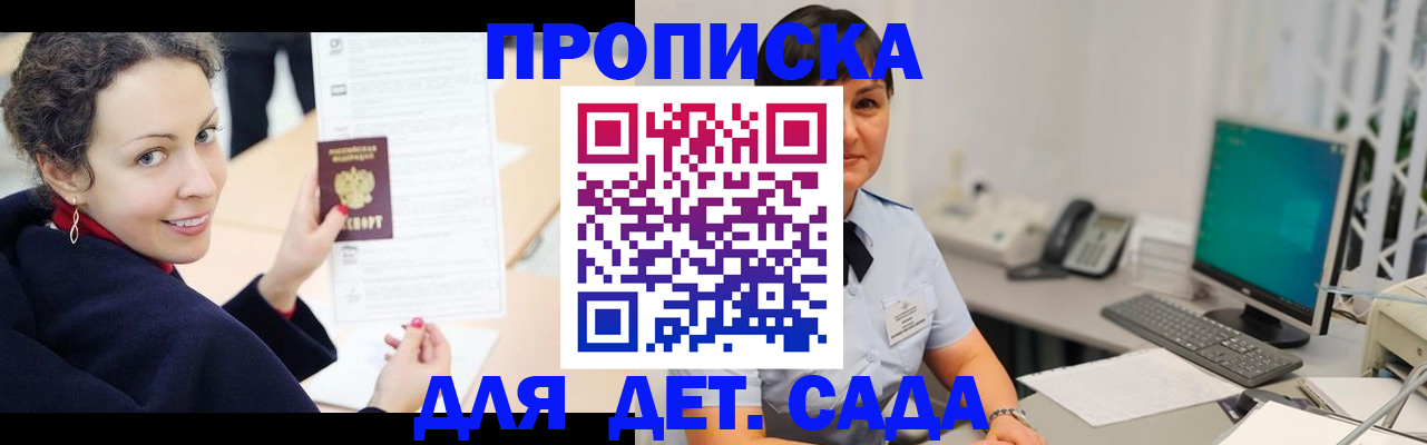 прописка для работы в Первоуральске