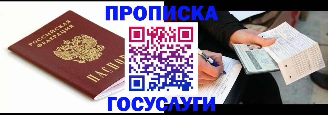 прописка поиск в Первоуральске