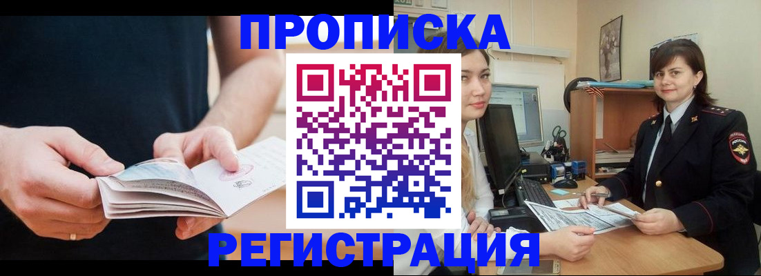 временная регистрация адрес в Первоуральске