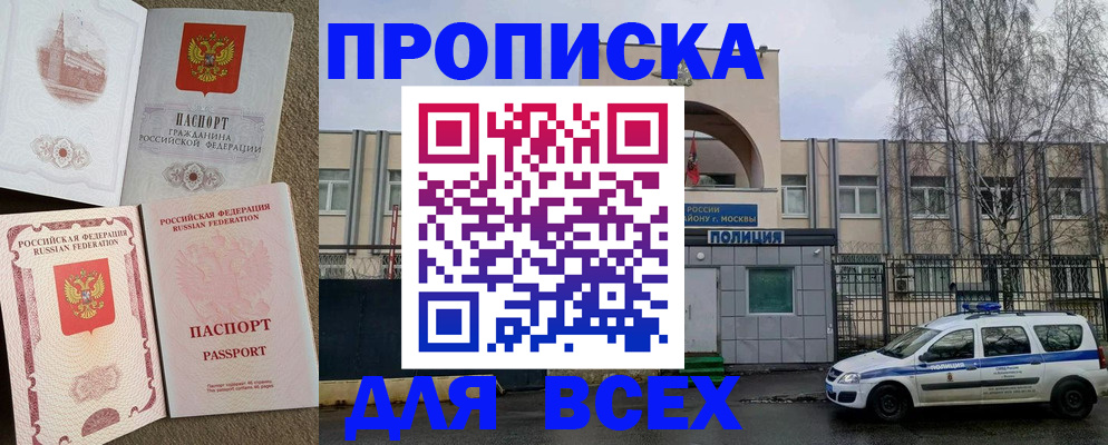 прописка для работы в Первоуральске