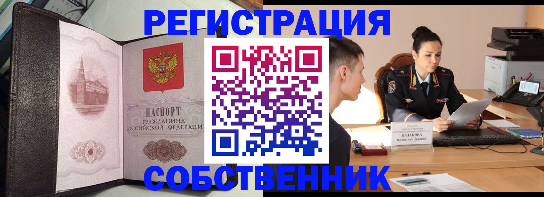 прописка паспорт в Первоуральске